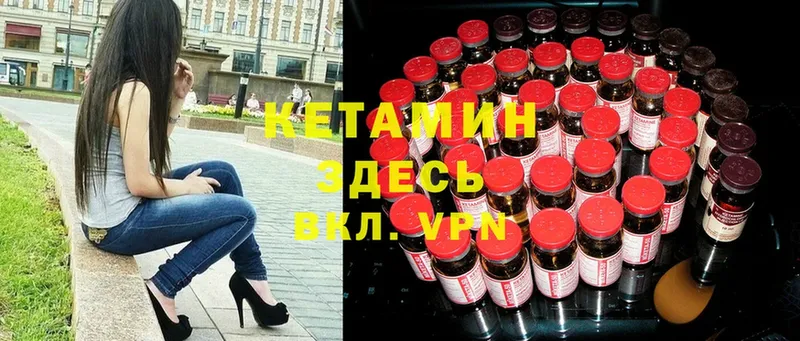 Кетамин ketamine  Тольятти 